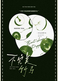 跑路后,竹马天降成室友