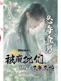 快穿:恶毒渣男被疯批们又争又抢